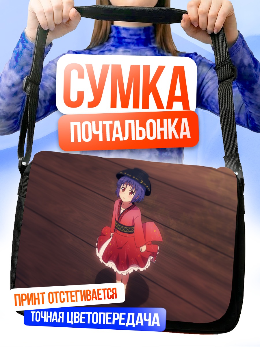 Сумка-почтальонка Синмёмару Сукуна в платье
