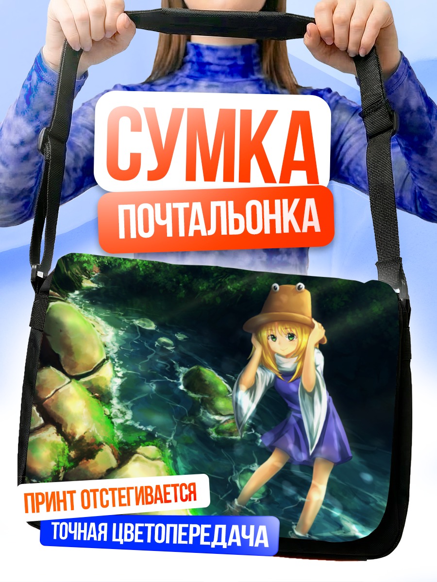 Сумка-почтальонка Сувако Мория у ручья