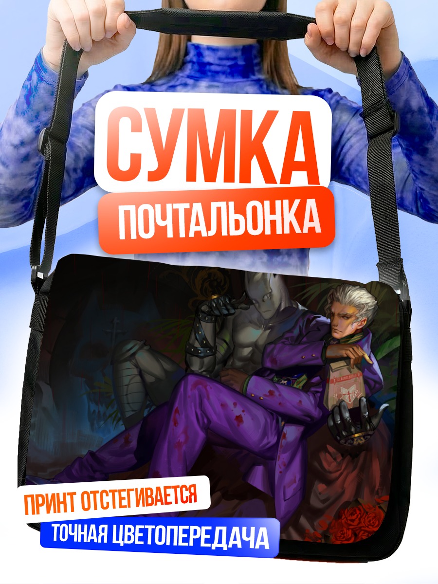 Сумка-почтальонка Йошикаге Кира и Killer Queen