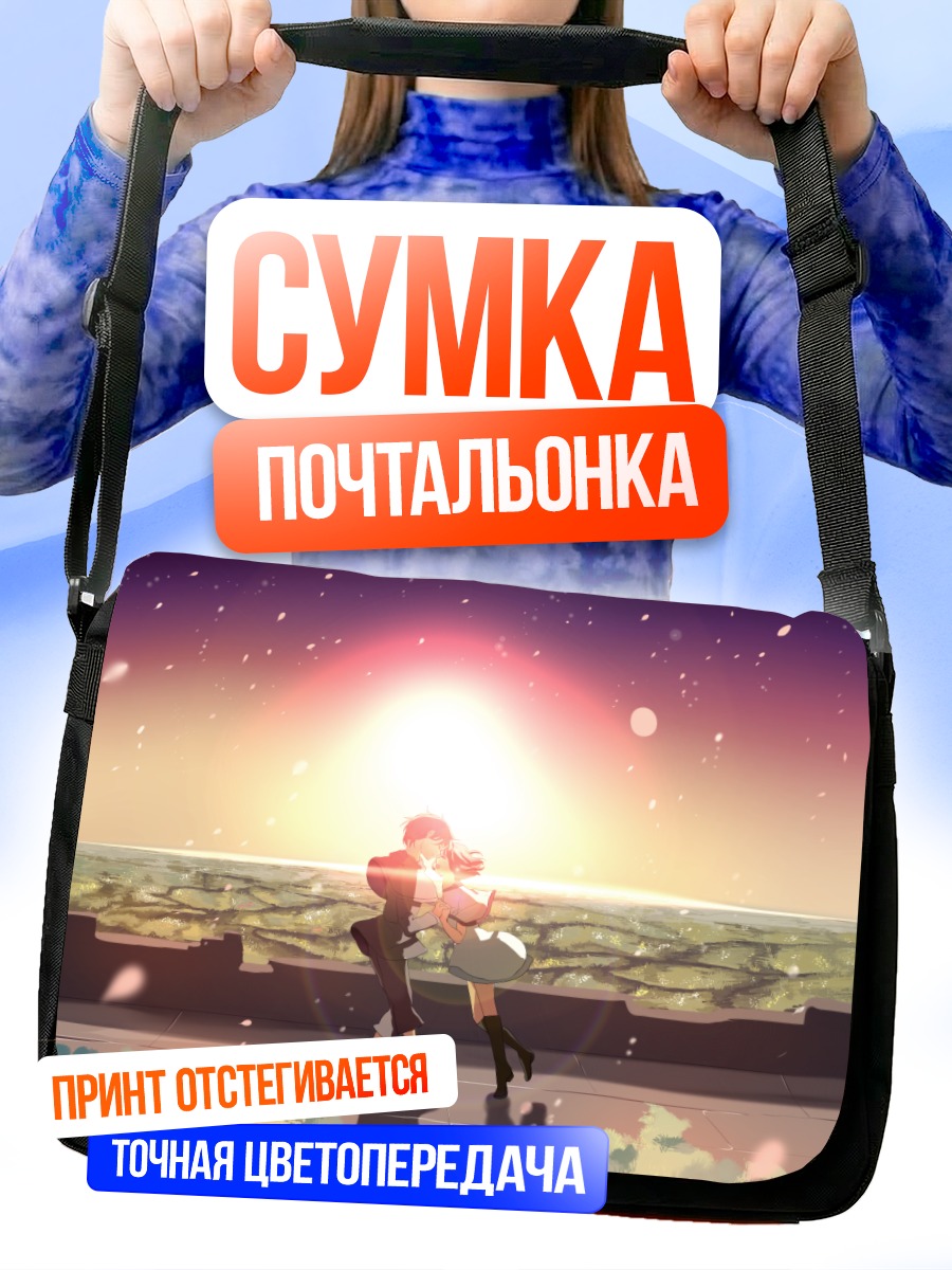 Сумка-почтальонка Мику Хацунэ на закате