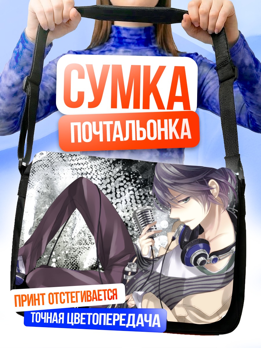 Сумка-почтальонка Парень с микрофоном