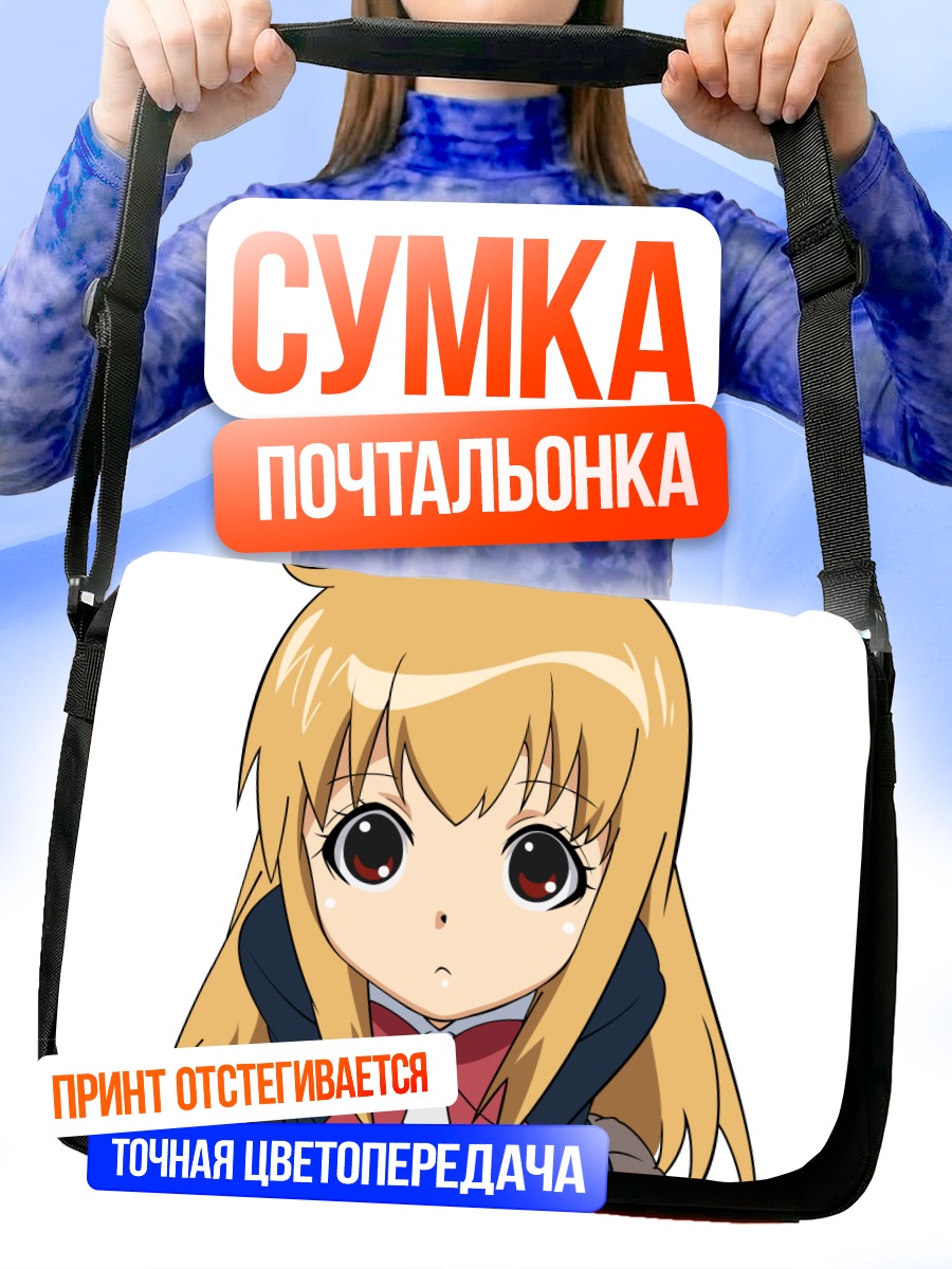 Сумка-почтальонка Генма Ироэ в форме