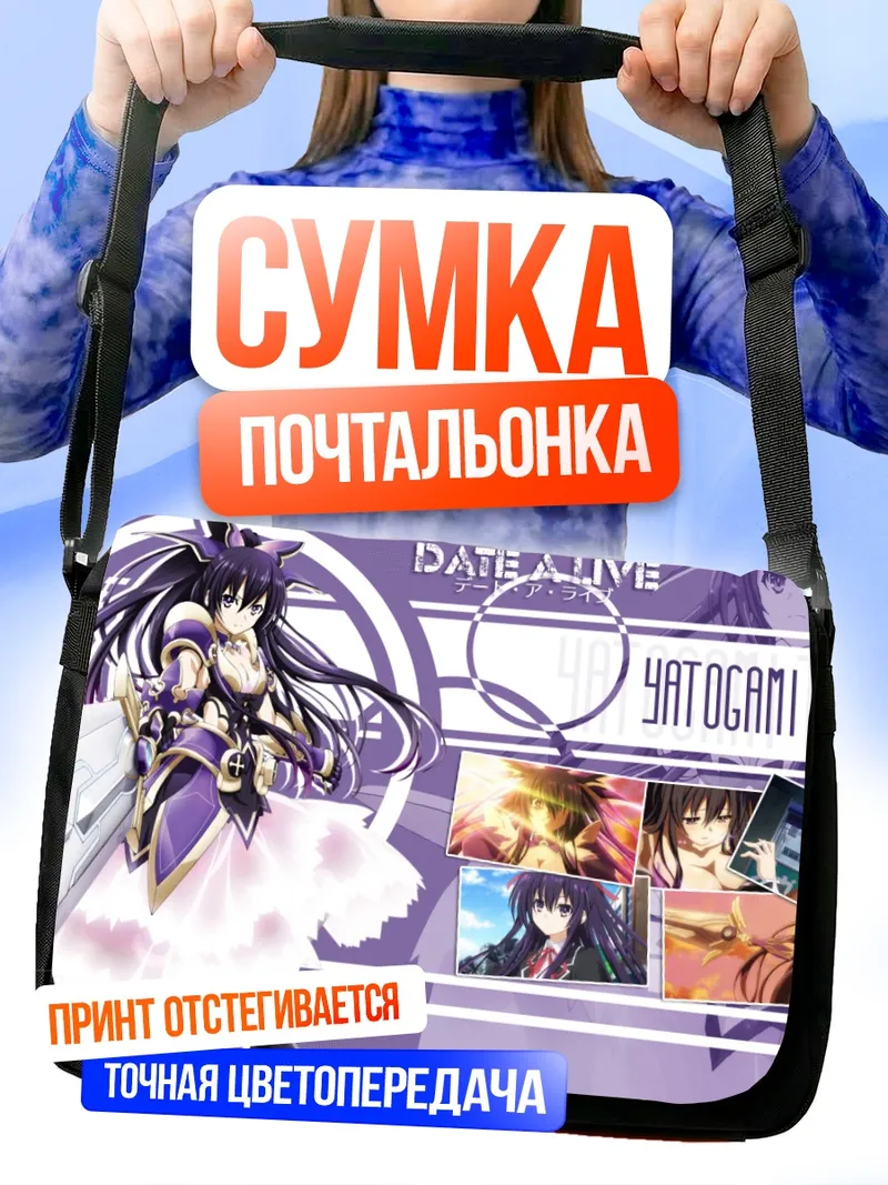 Сумка-почтальонка Тока Ятогами с мечом