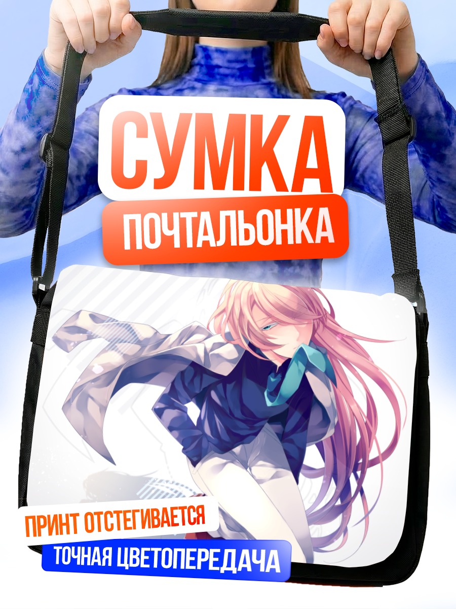 Сумка-почтальонка Мегурин Лука в синем