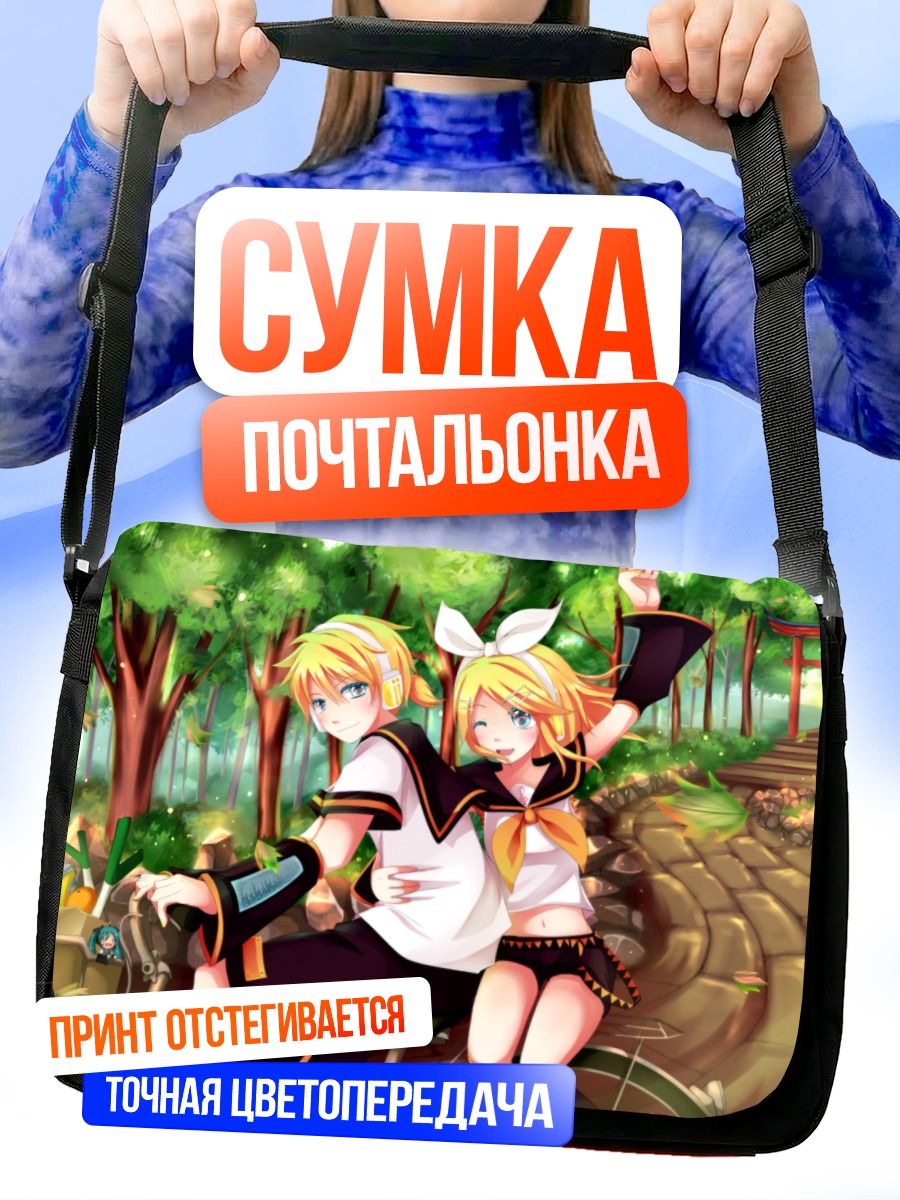 Сумка-почтальонка Кагамине Рин и Лен