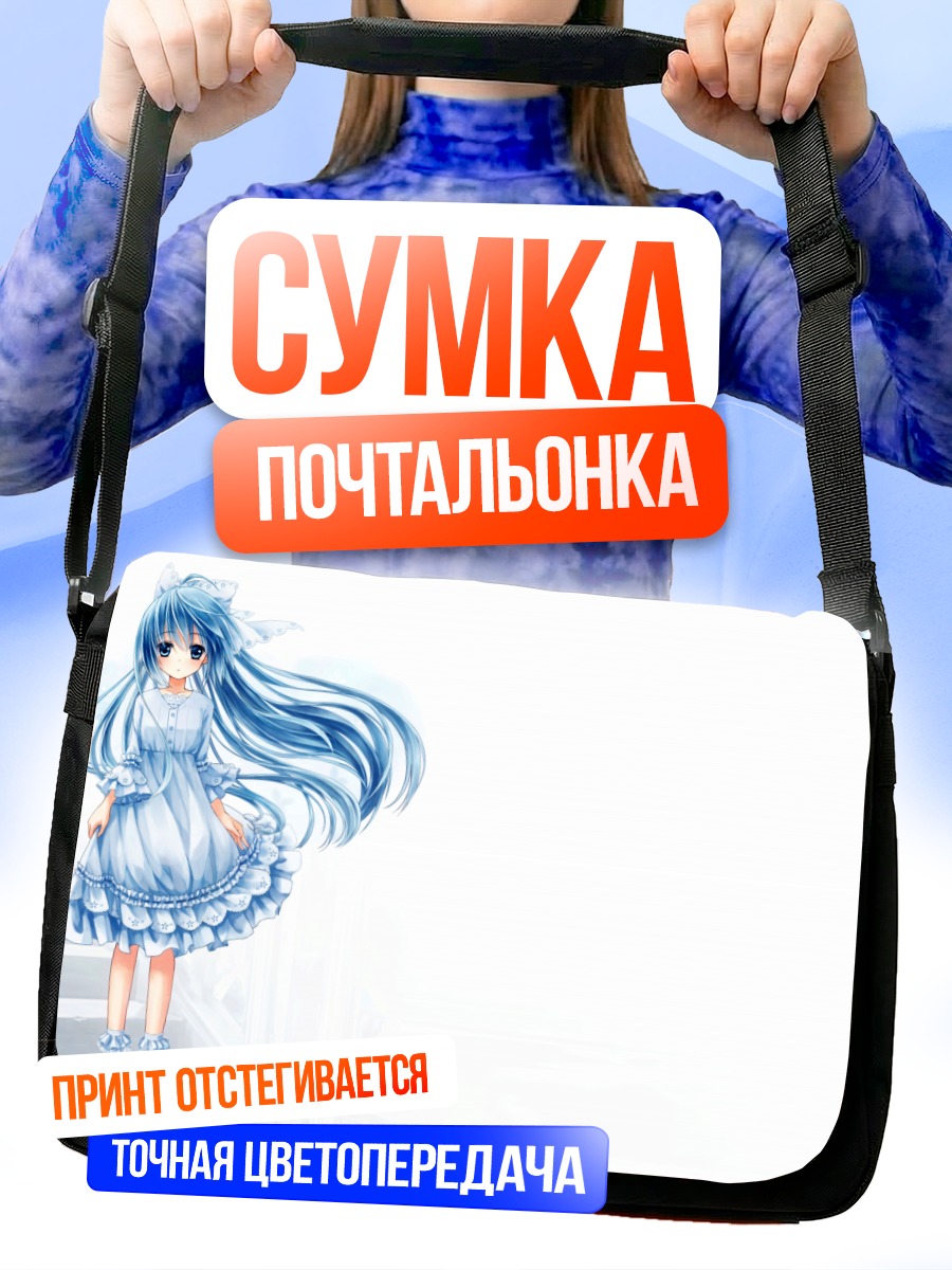 Сумка-почтальонка Мику Хацунэ в голубом