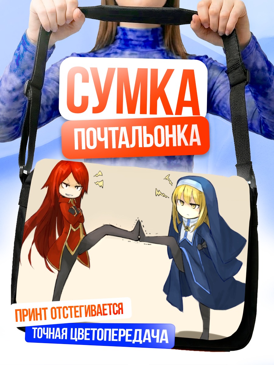 Сумка-почтальонка Ссора чиби-девушек