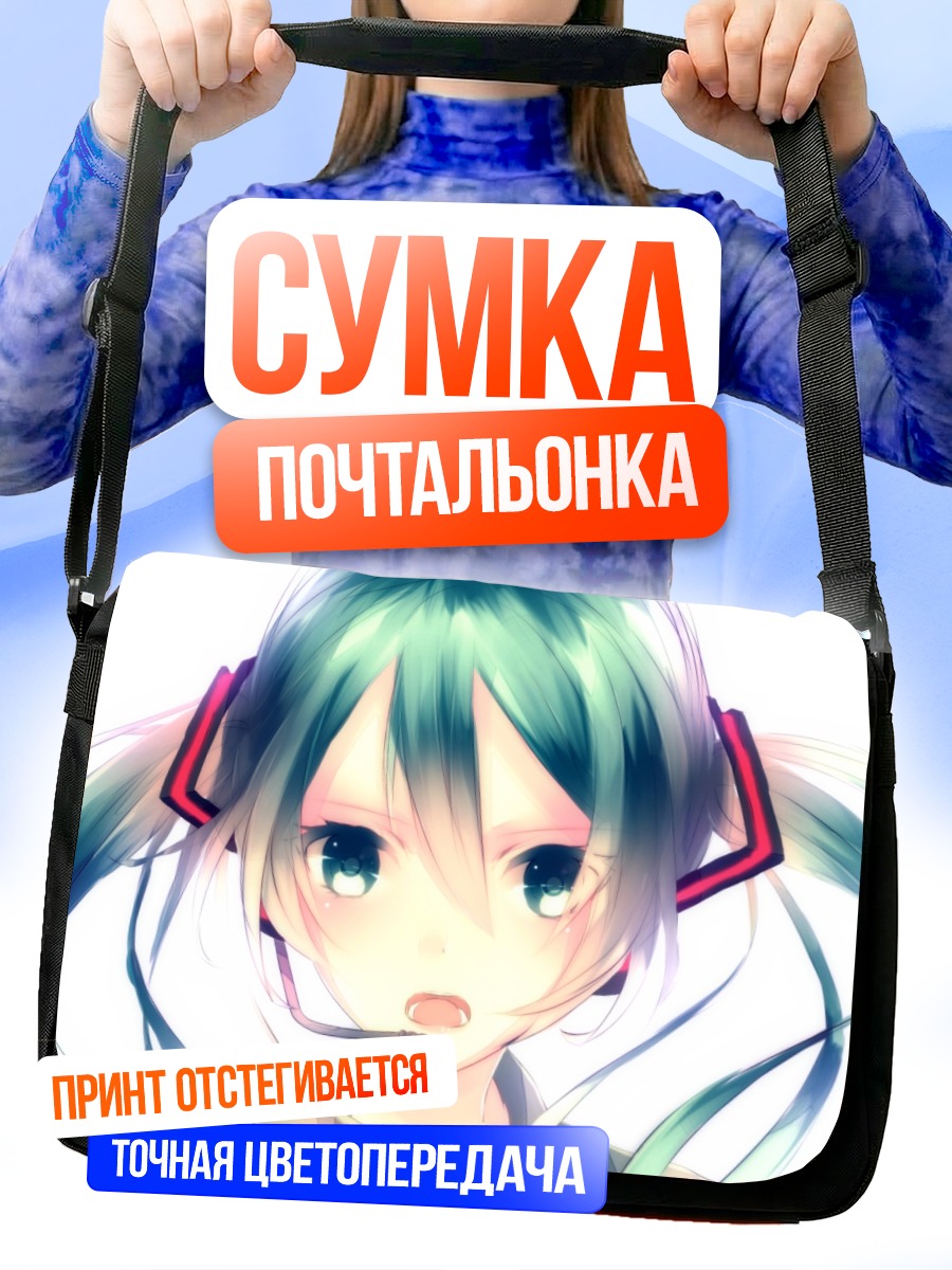 Сумка-почтальонка Мику Хацунэ в наушниках