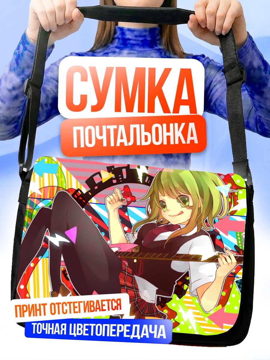 Сумка-почтальонка Гуми с гитарой