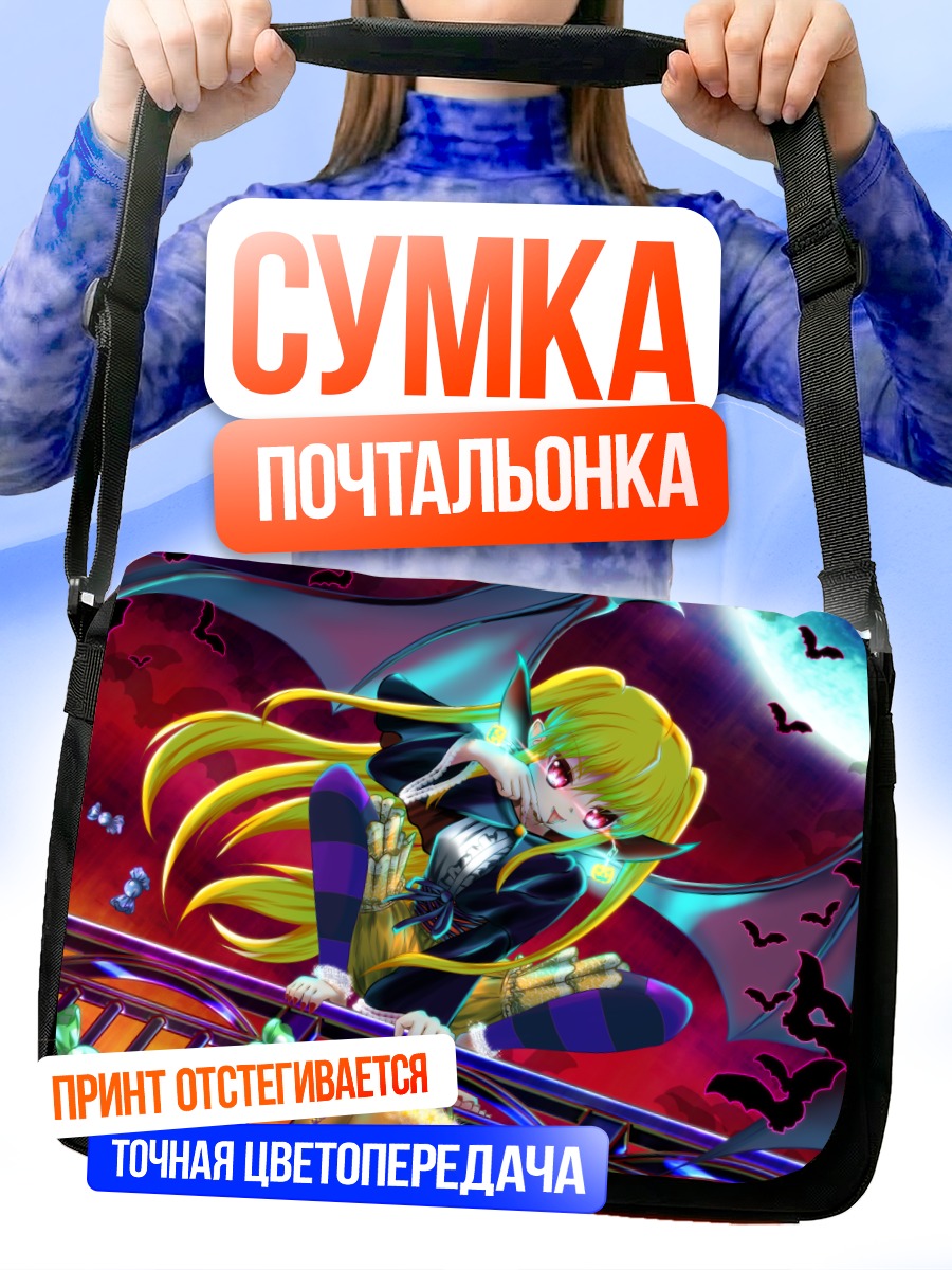 Сумка-почтальонка Блондинка-вампир с крыльями