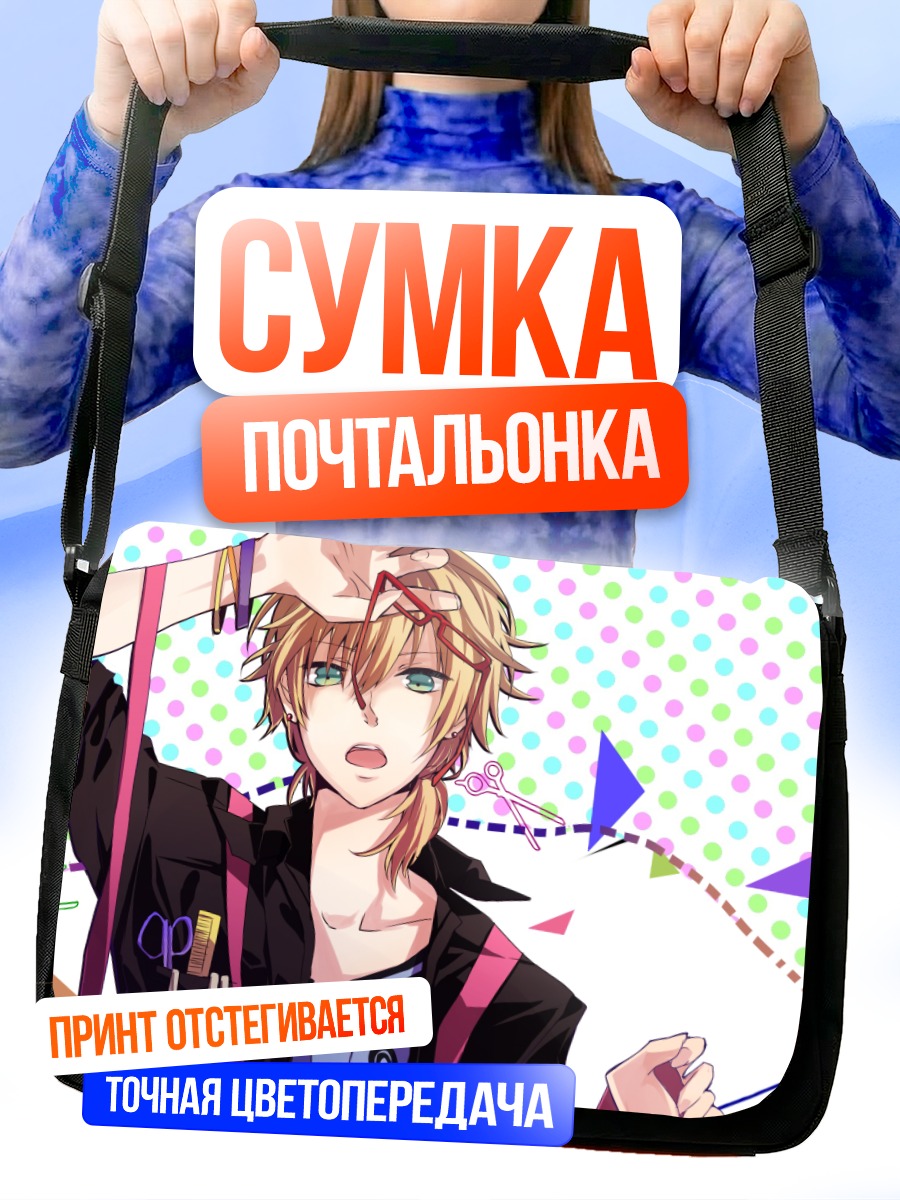 Сумка-почтальонка Лен Кагамин с ножницами