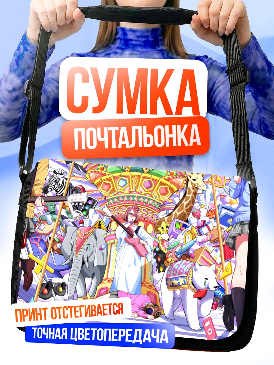 Сумка-почтальонка Девушка с гитарой