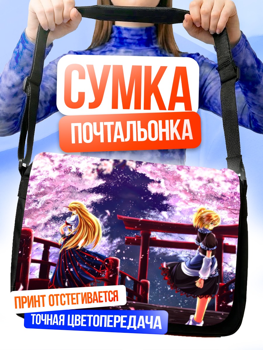 Сумка-почтальонка Хошигума Юги в сакуре