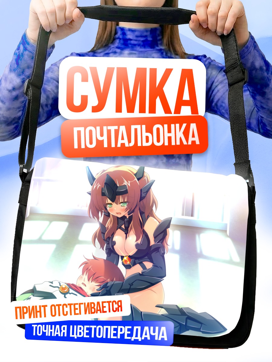 Сумка-почтальонка Саори Кирихара в бою