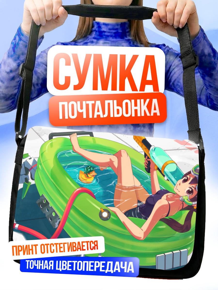 Сумка-почтальонка Девочка в бассейне
