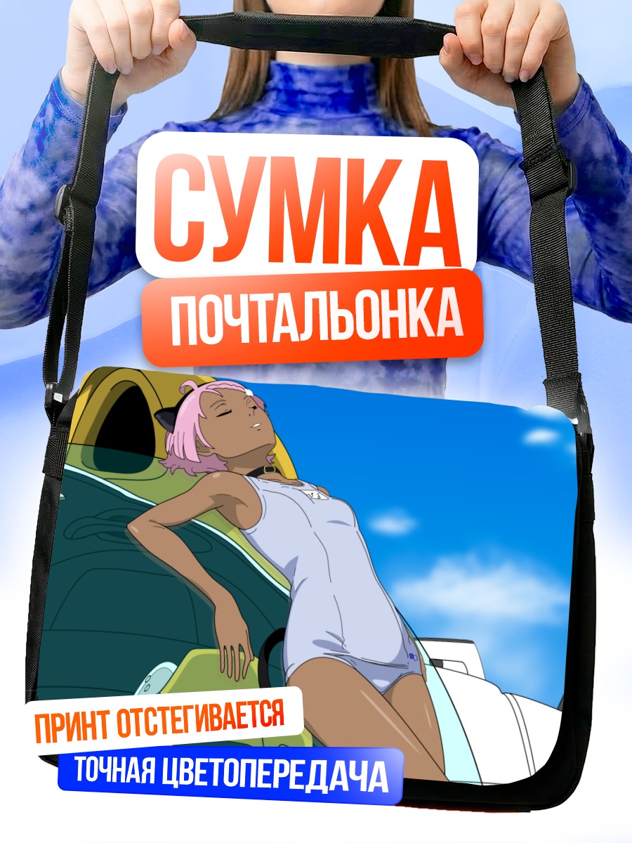 Сумка-почтальонка Елена Пиплс у робота