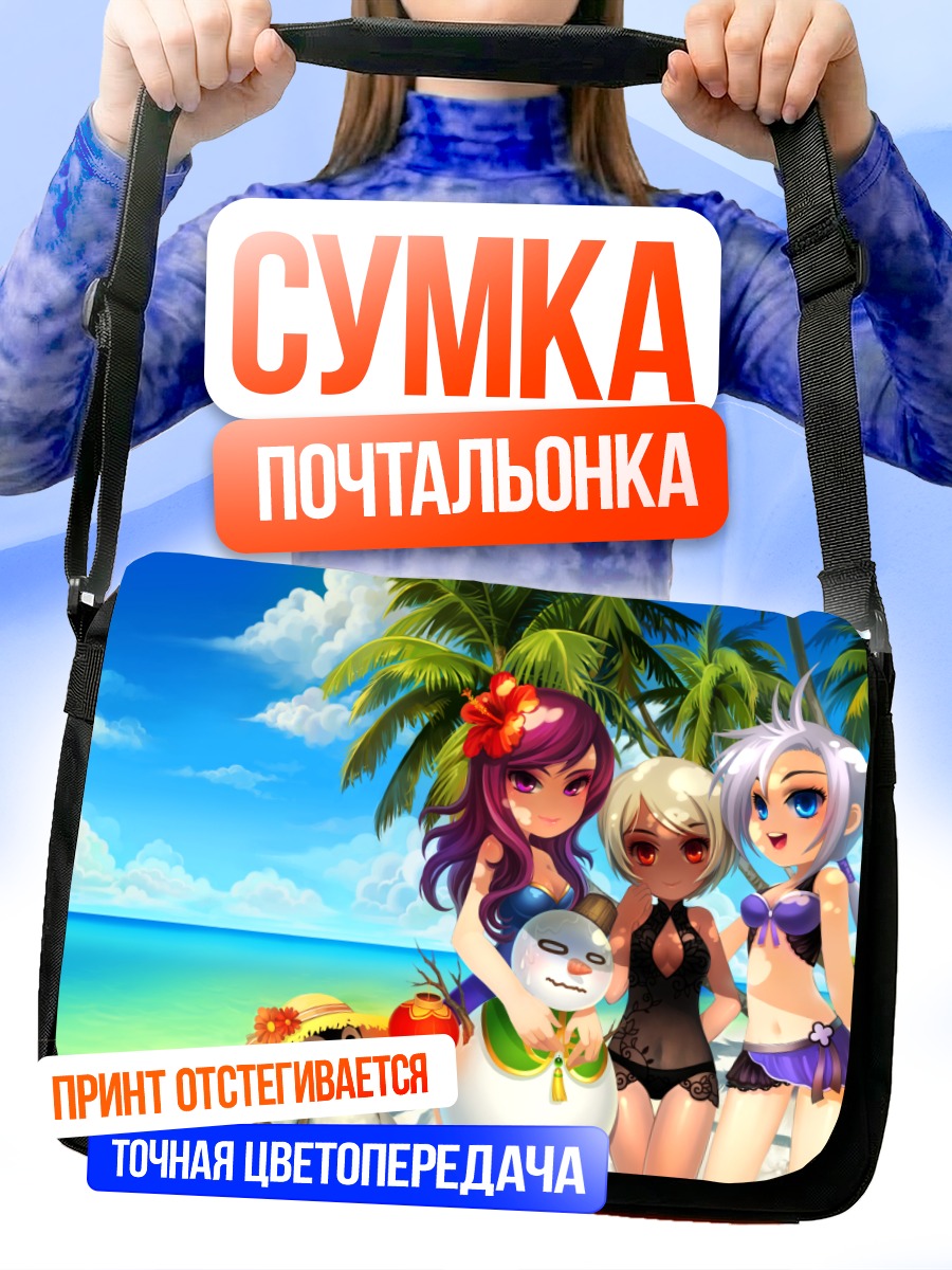 Сумка-почтальонка Девушки на пляже