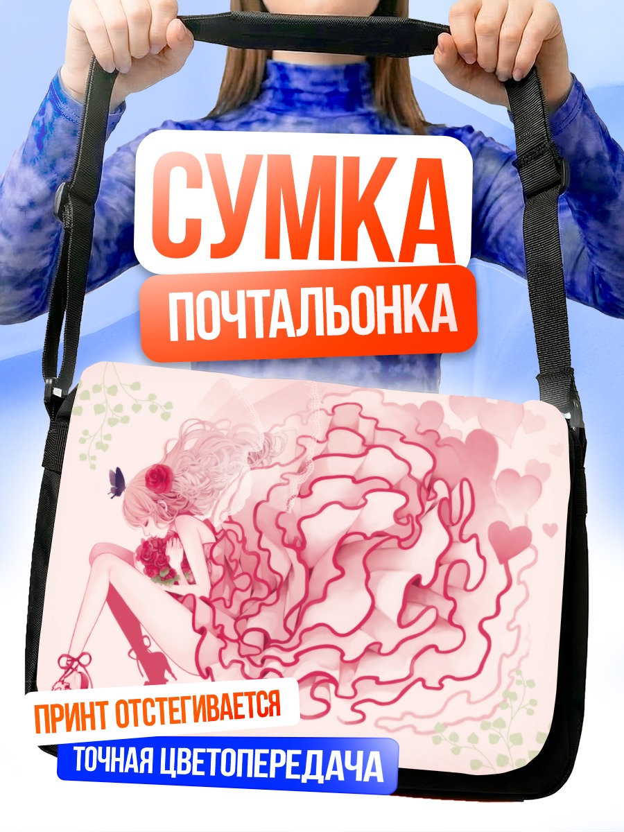 Сумка-почтальонка Девушка в розах