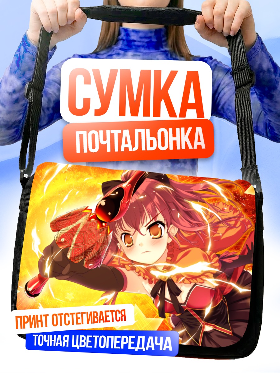 Сумка-почтальонка Ханацу Ичиносе в огне