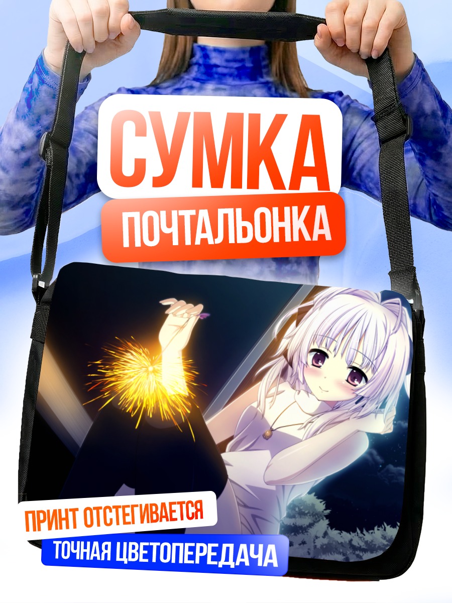 Сумка-почтальонка Саюки Куробанэ с бенгальским огнем