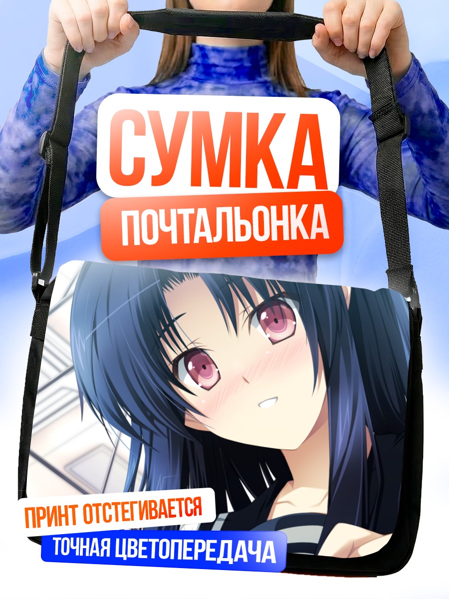 Сумка-почтальонка Хонока Макино в школе