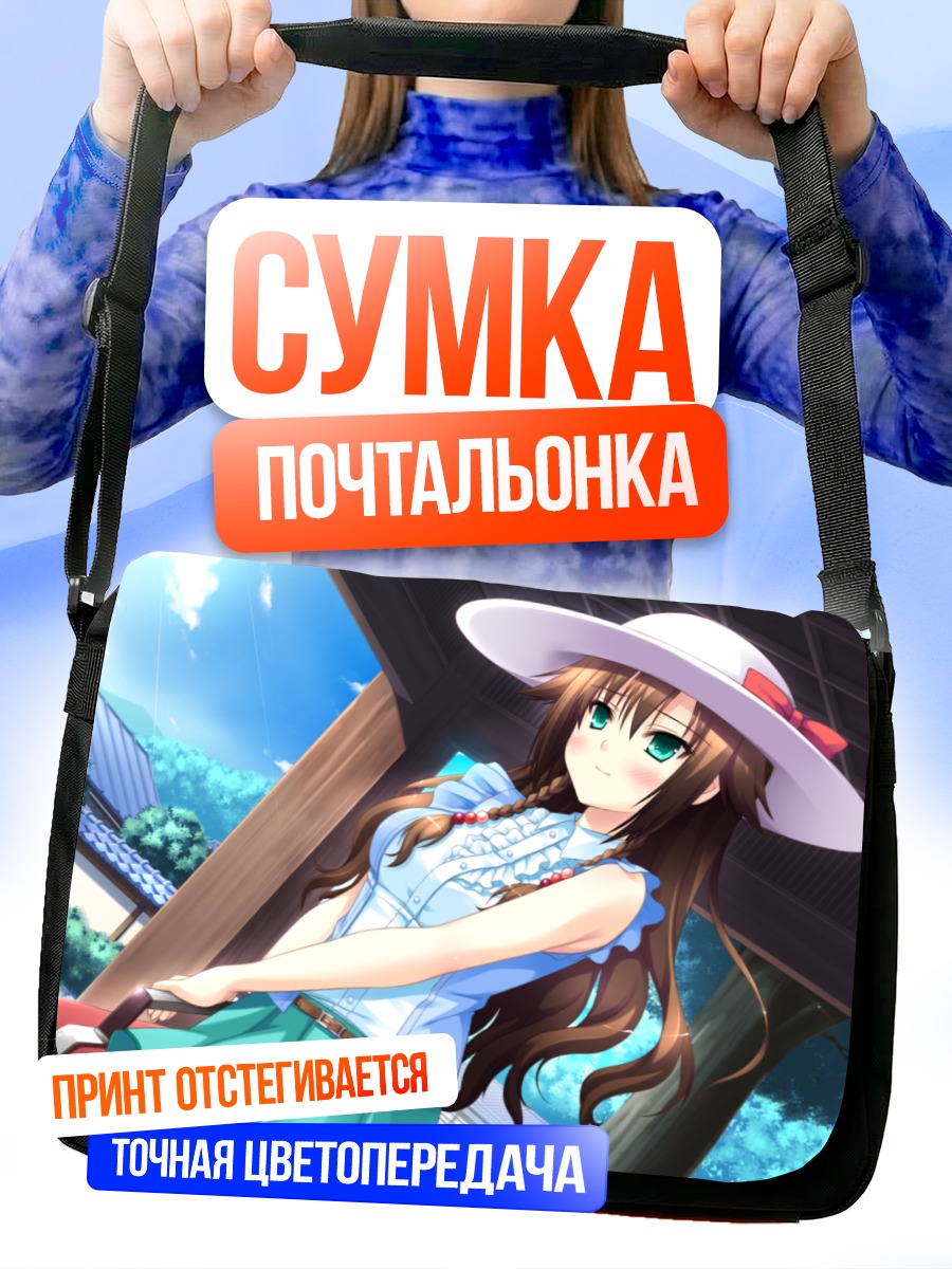 Сумка-почтальонка Сана Кодзука в шляпе