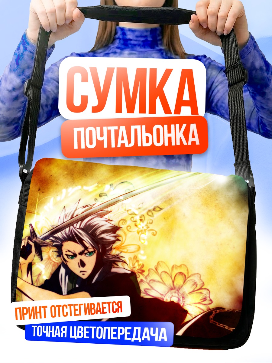 Сумка-почтальонка Тоширо Хицугая с мечом