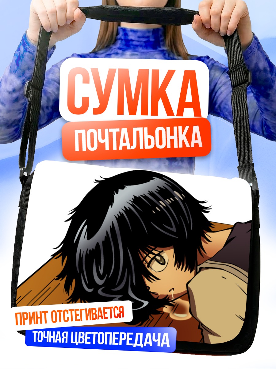 Сумка-почтальонка Микото Урабэ за партой
