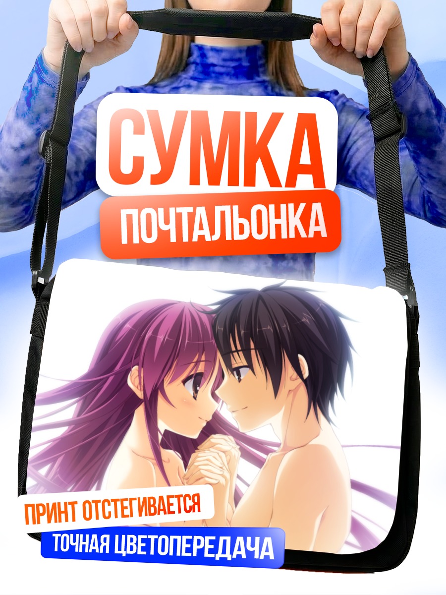 Сумка-почтальонка Рио Инамура и Юто