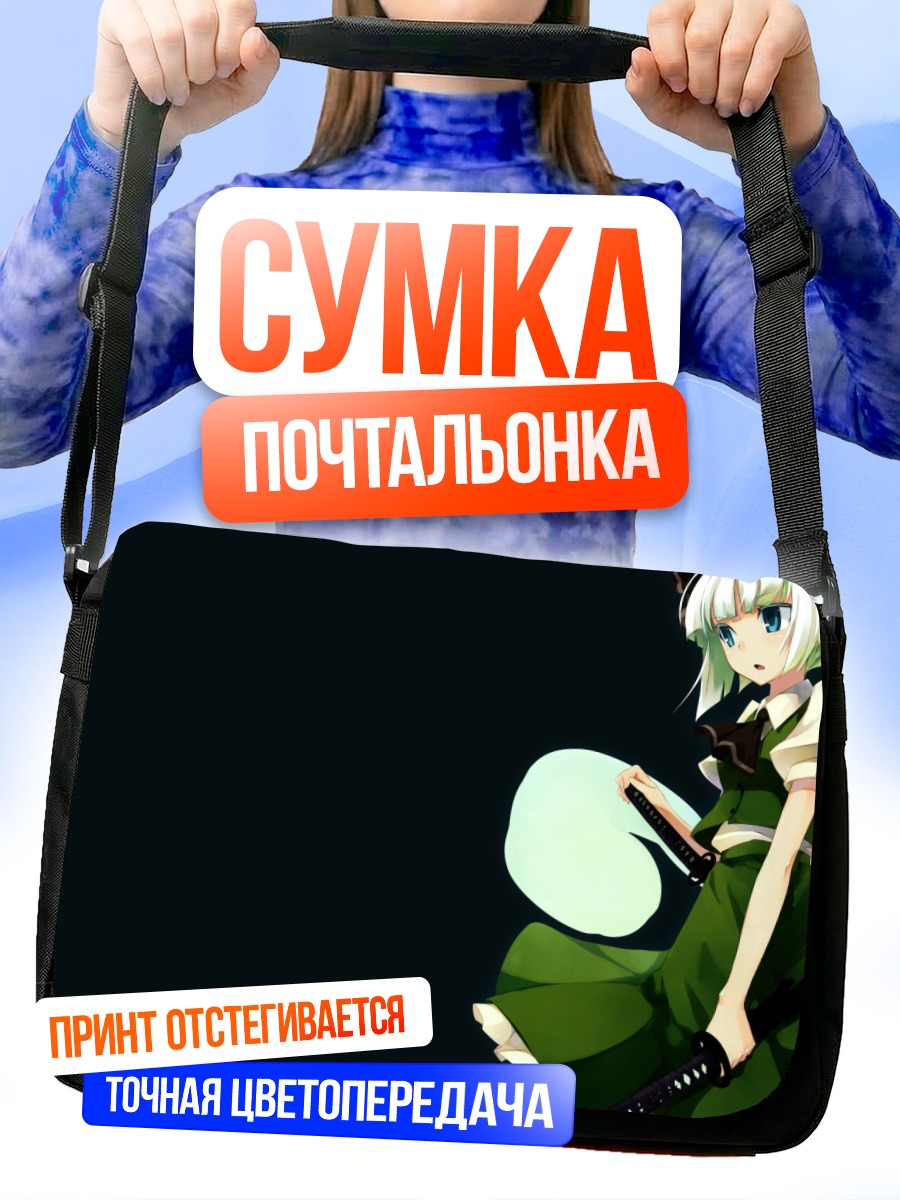 Сумка-почтальонка Ёму Конпаку с мечом