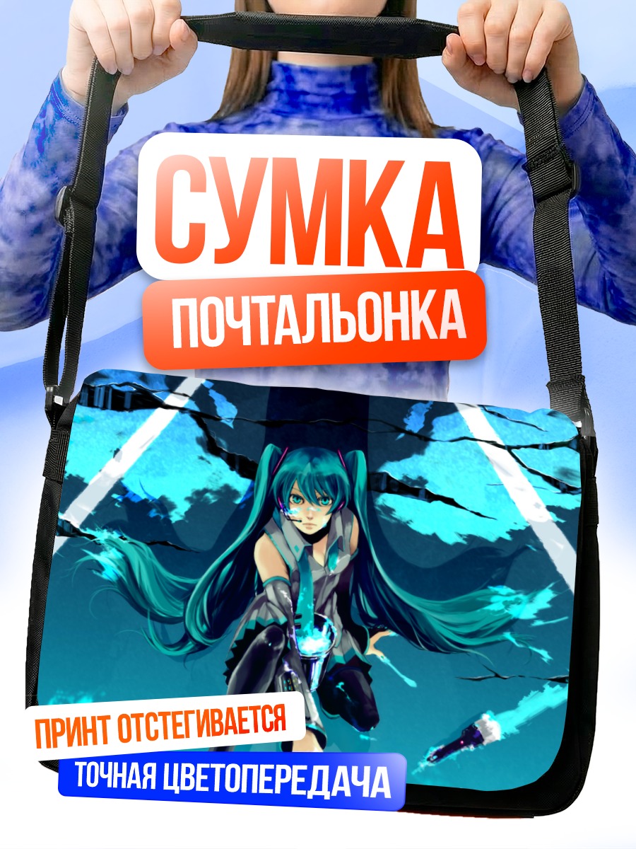 Сумка-почтальонка Мику Хацунэ в неоновом свете