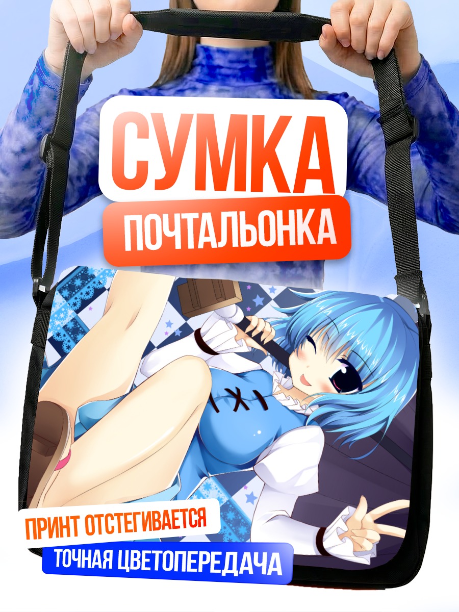 Сумка-почтальонка Когаса Татара с зонтом