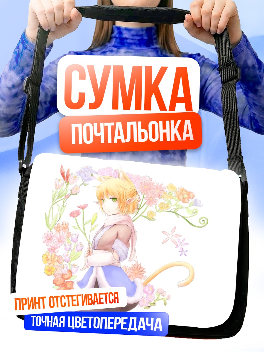 Сумка-почтальонка Парси Мидзухаши в цветах