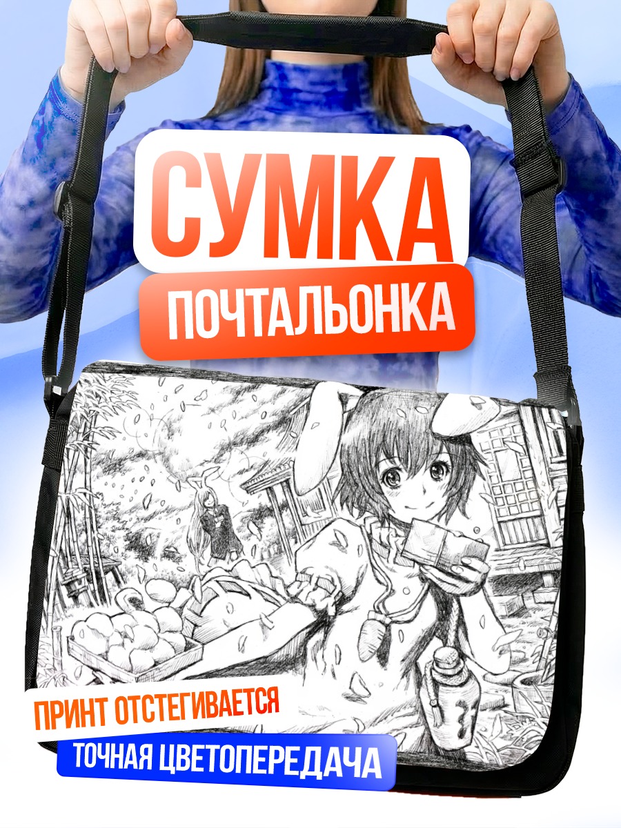 Сумка-почтальонка Теви Инаба с покупками