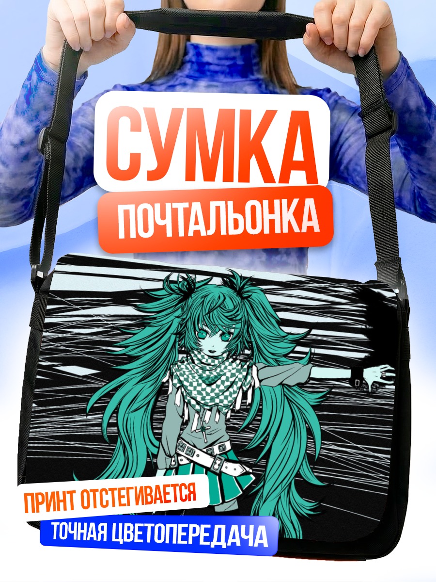 Сумка-почтальонка Мику Хацунэ в стиле гранж