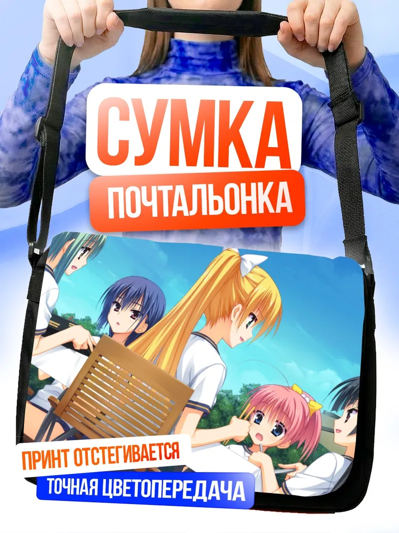 Сумка-почтальонка Акари Канемото и подруги