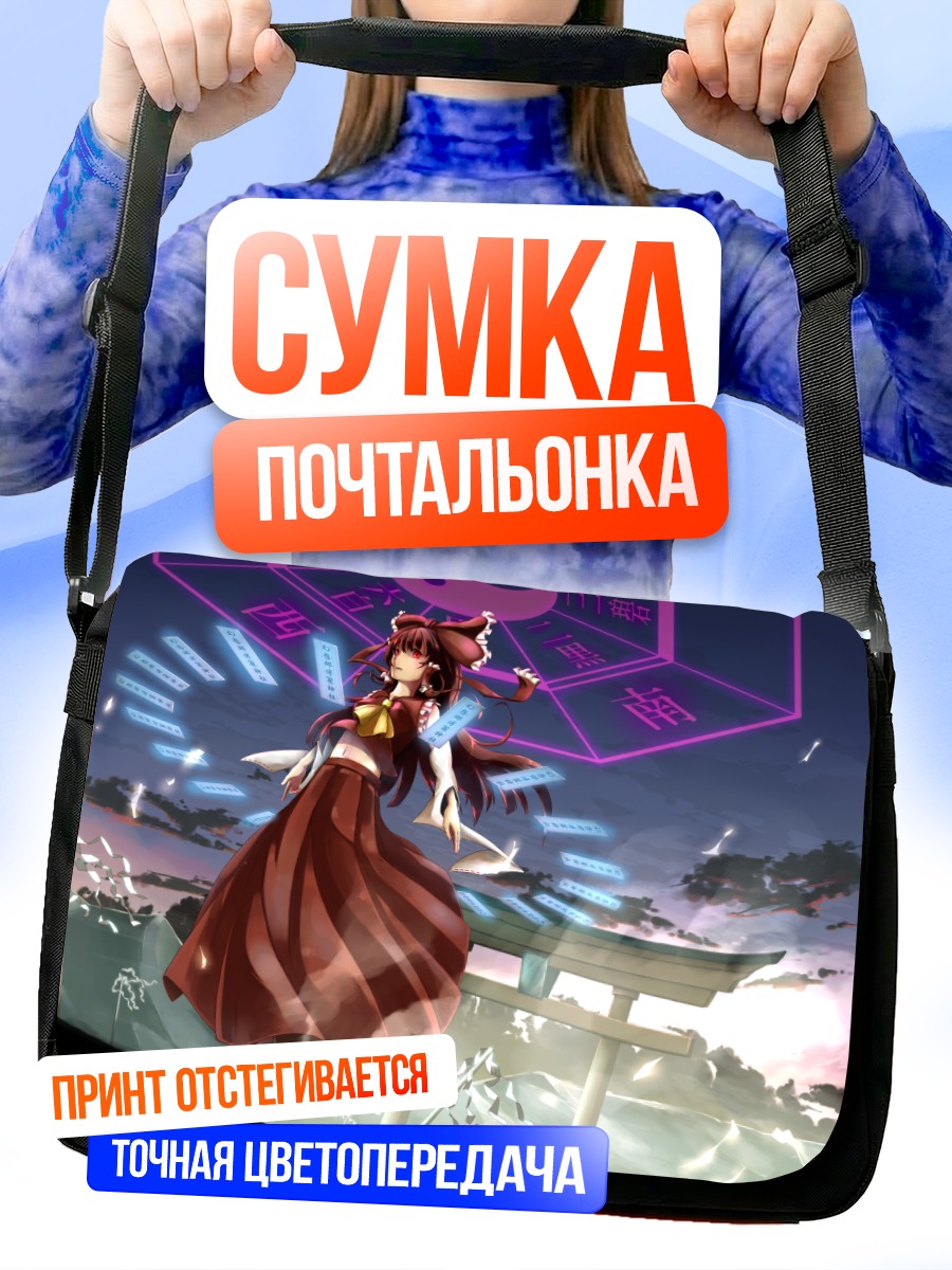 Сумка-почтальонка Рейму Хакурей в храме