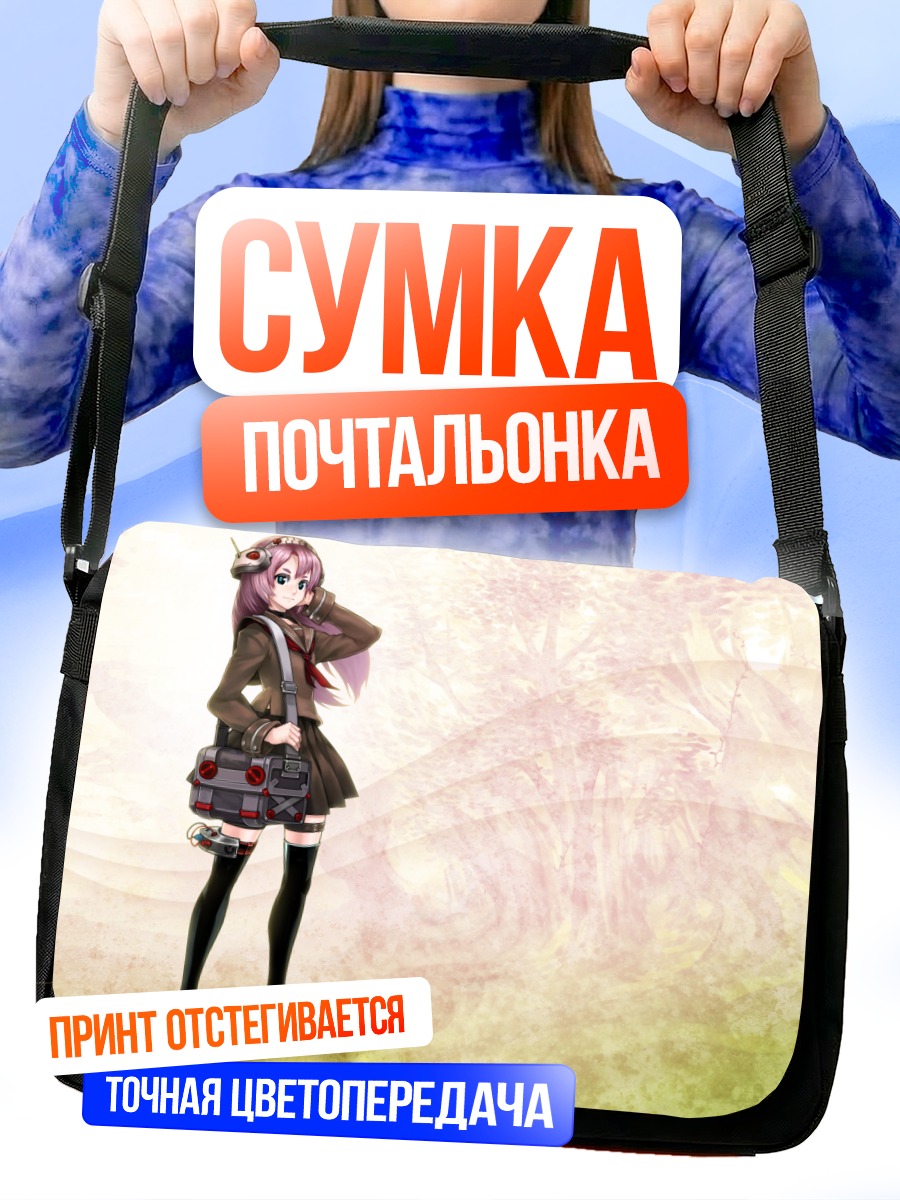Сумка-почтальонка Мегурин Лука в школе