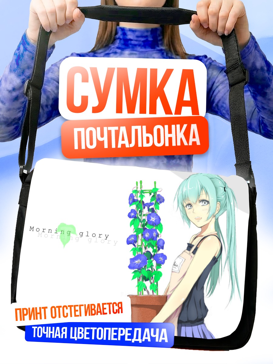 Сумка-почтальонка Мику Хацунэ с цветами