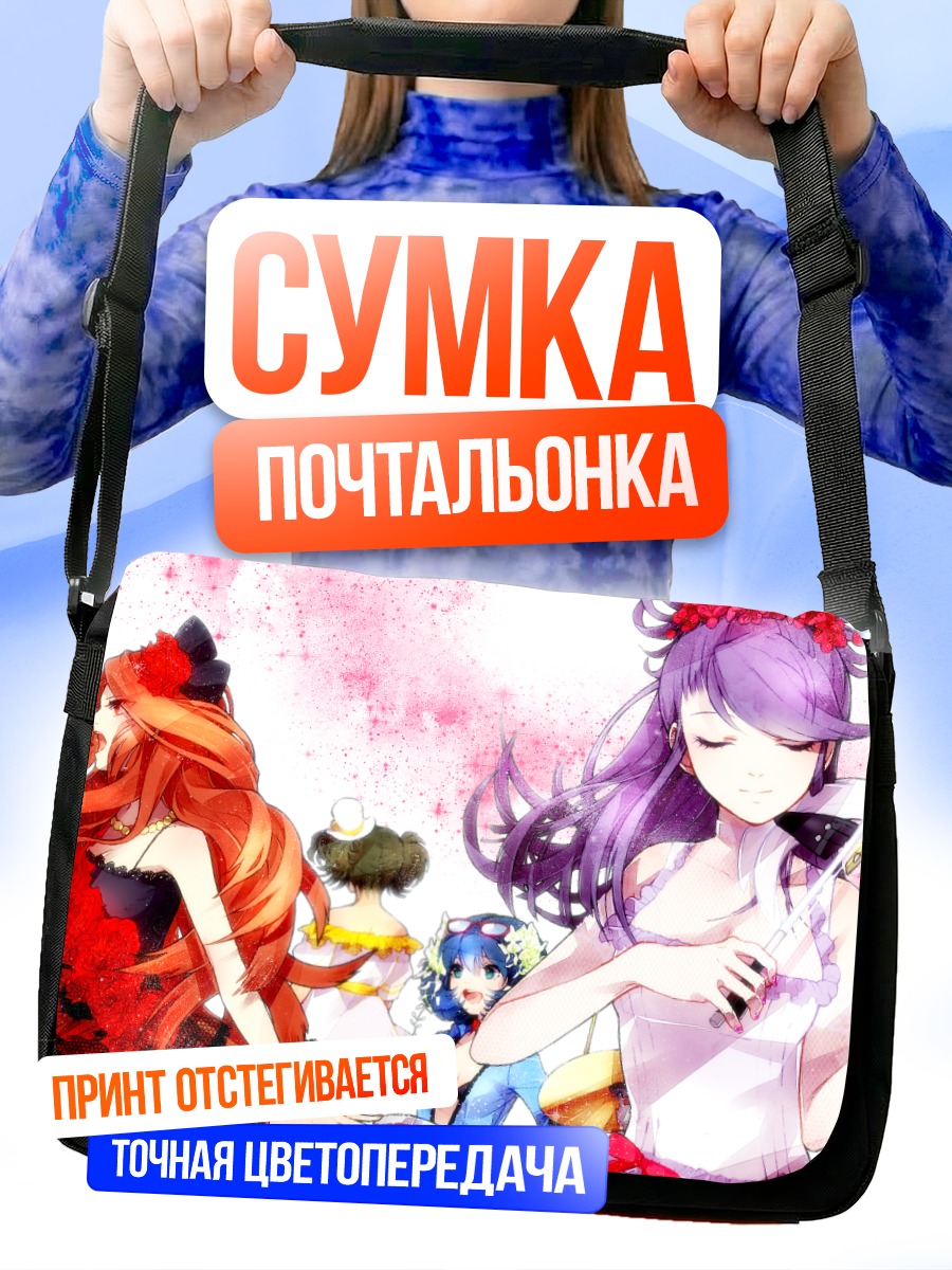 Сумка-почтальонка Аки Кино и подруги