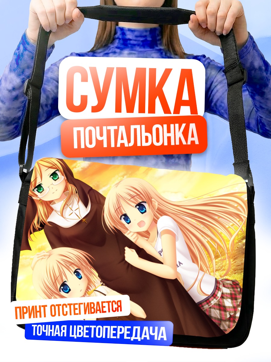 Сумка-почтальонка Девушки из Aqua