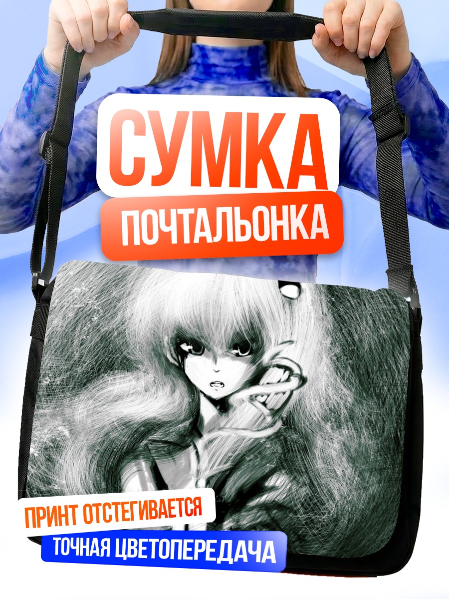 Сумка-почтальонка Санаэ Кочия в вихре