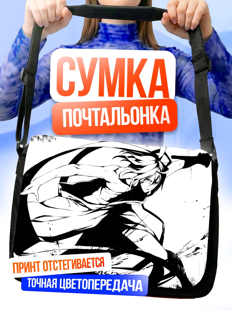 Сумка-почтальонка Самурай с катаной