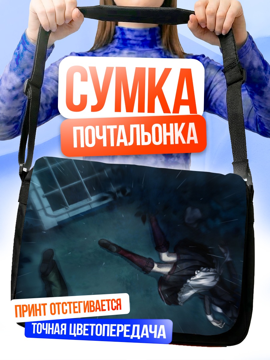 Сумка-почтальонка Шеннон в дожде