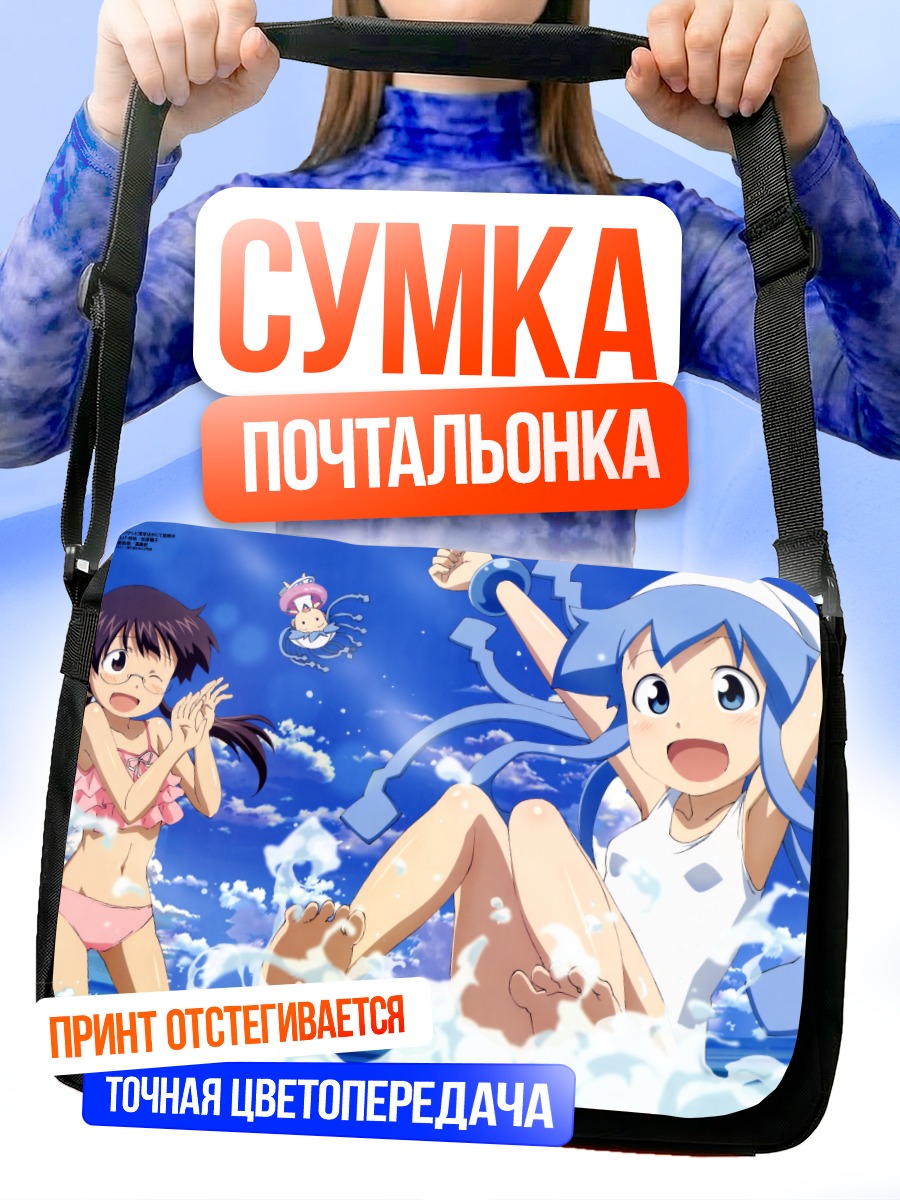 Сумка-почтальонка Икамусуме на пляже
