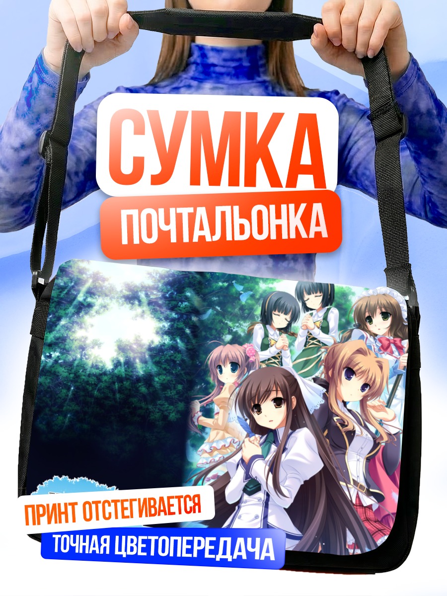 Сумка-почтальонка Девушки Midori no Umi