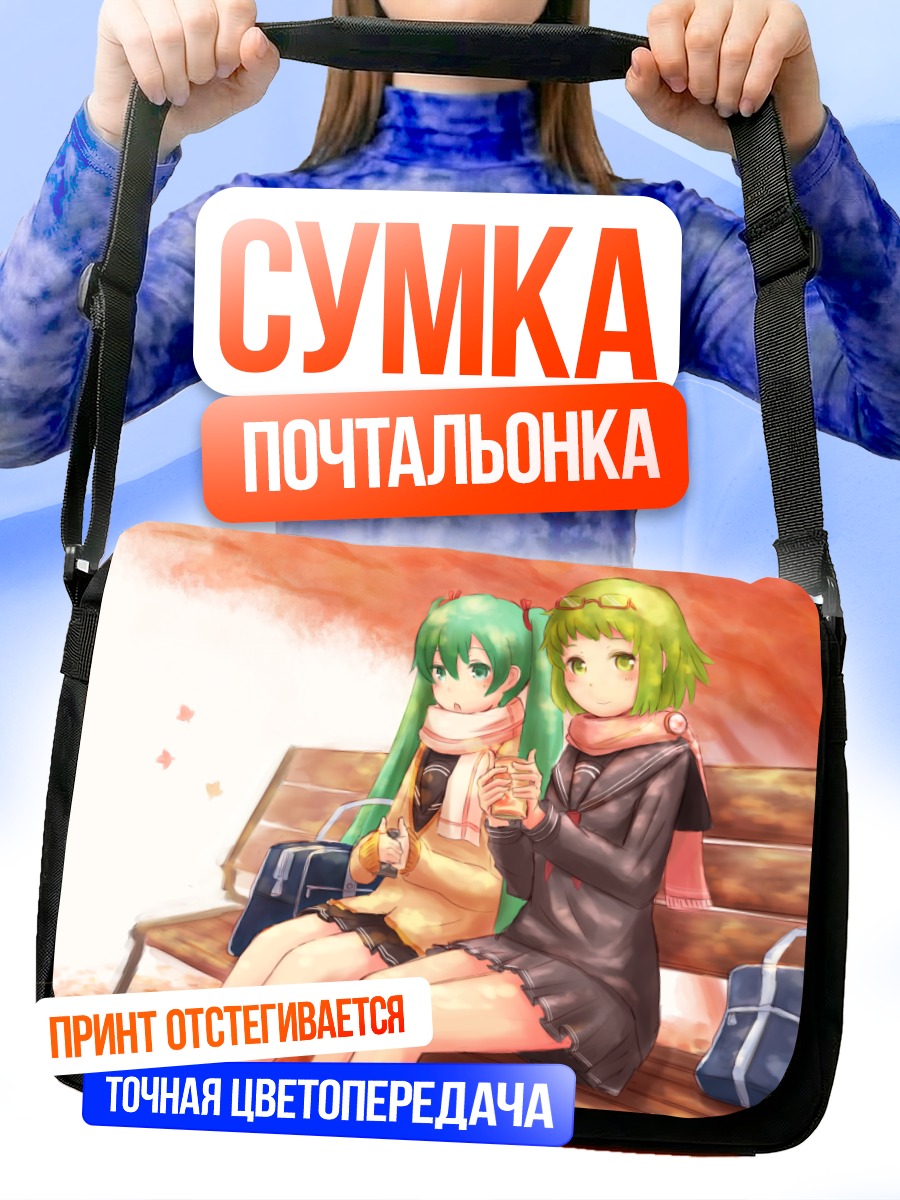 Сумка-почтальонка Мику Хацунэ и Гуми