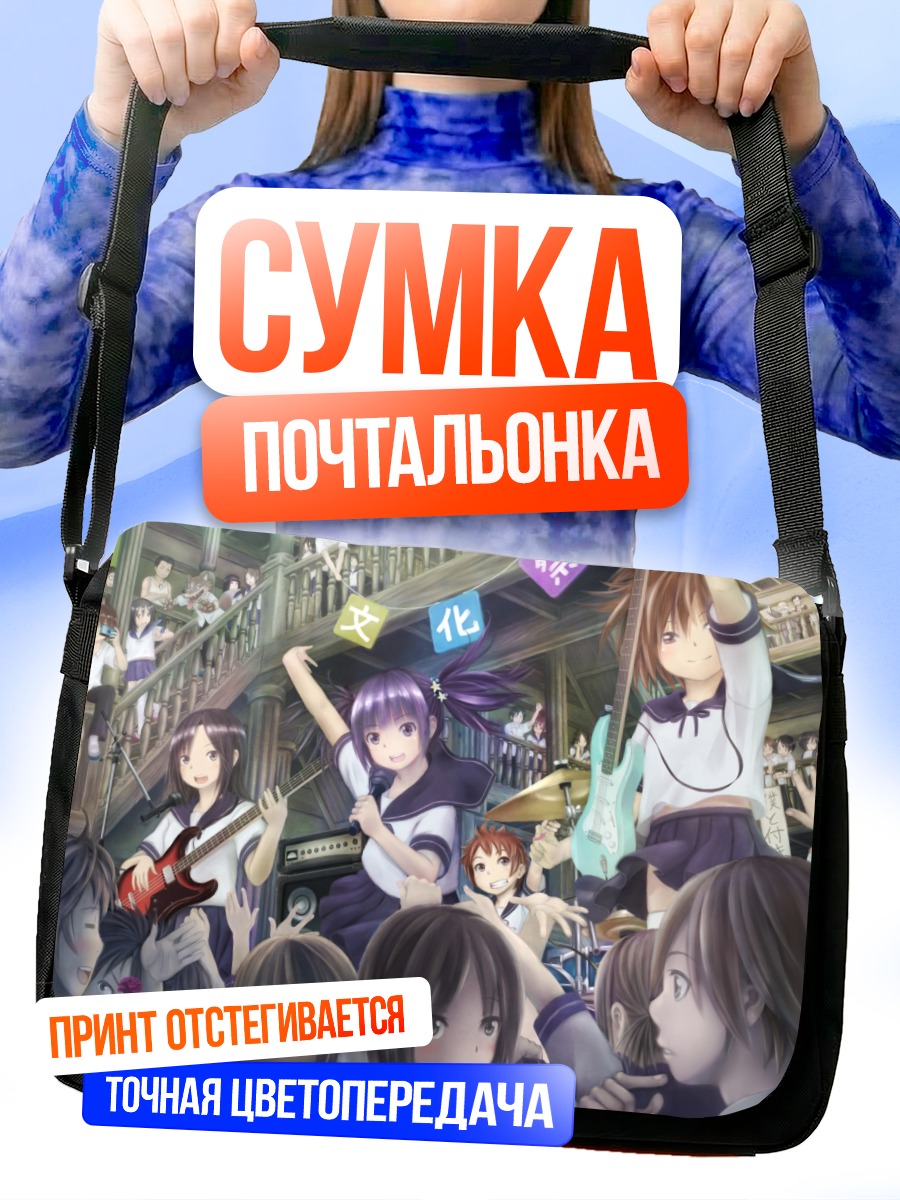 Сумка-почтальонка Комачи Онодзука с гитарой