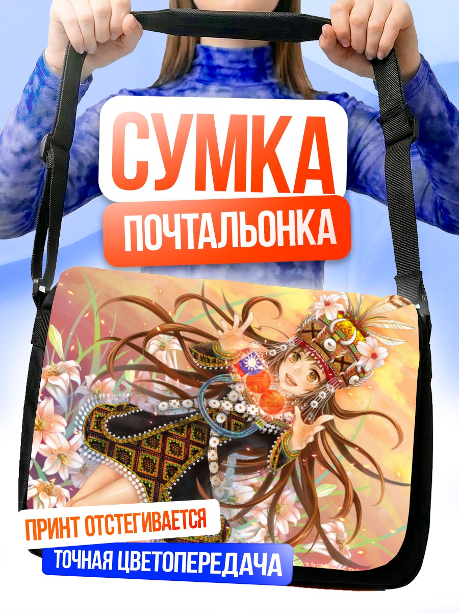 Сумка-почтальонка Тайвань в цветах
