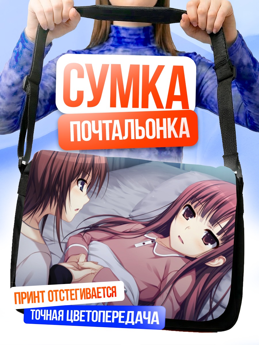 Сумка-почтальонка Томоко Хаяси в постели